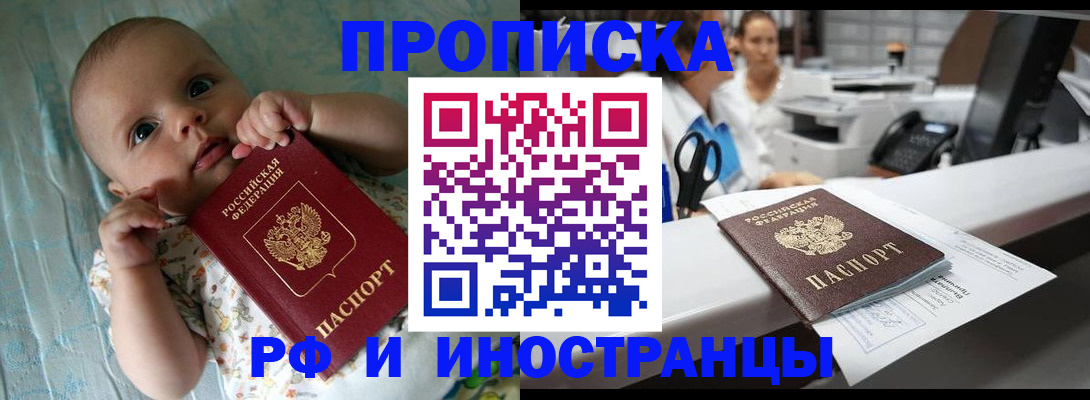 прописка поиск в Ханты-Мансийске