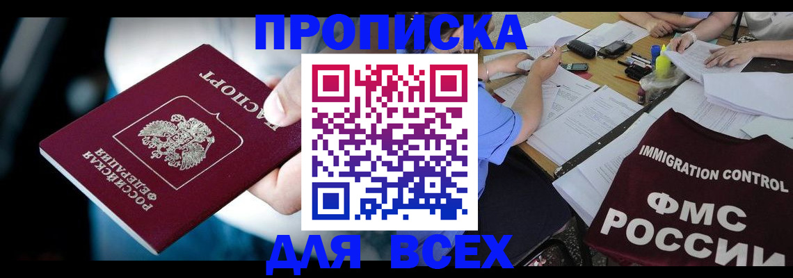 временная регистрация гарантия в Ханты-Мансийске