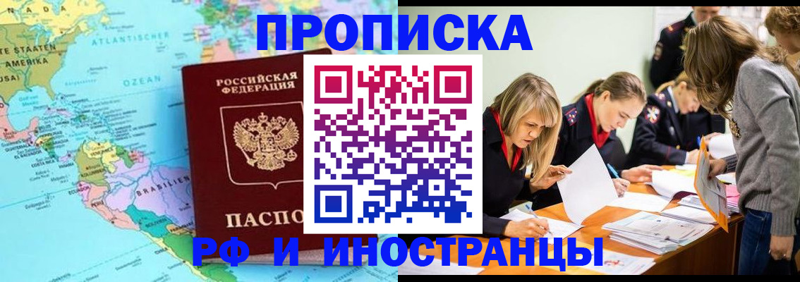 временная регистрация для всех в Ханты-Мансийске