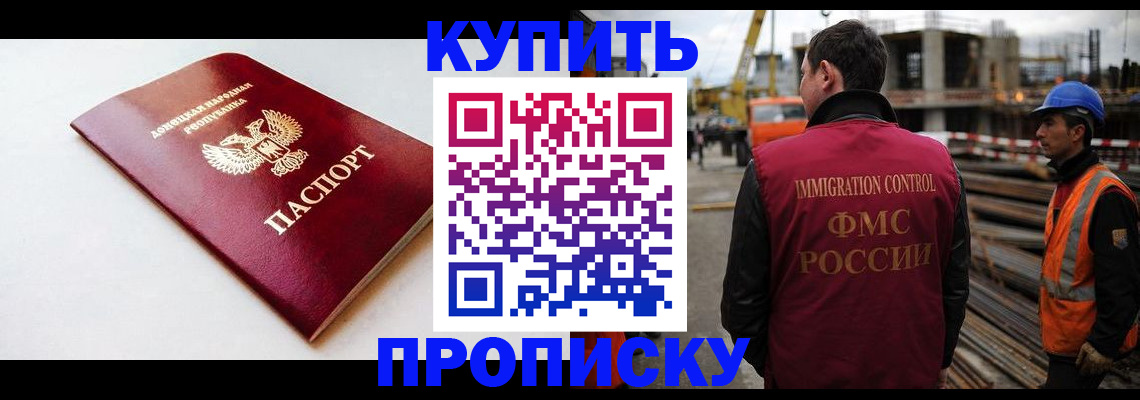 временная регистрация недорого в Ханты-Мансийске